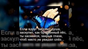 Если вдруг заболит душа... Cvetocek7__песня затронет душу каждого?