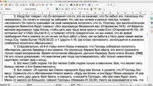 37. "Вечный завет". Гл. 16 "Проповедь Евангелия в Египте. "