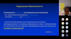 Внутрикостная терапия  Перспективы