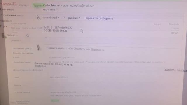 Разлочка Micromax bolt D303 ?