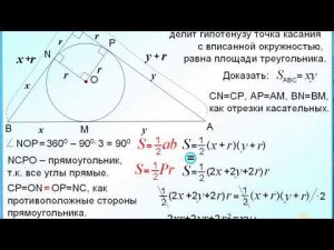 ОГЭ-24. Площадь описанного прямоугольного треугольника