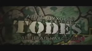 ТОДЕС. Отчетный концерт. КРОКУС СИТИ ХОЛ (2018 год) перезалив