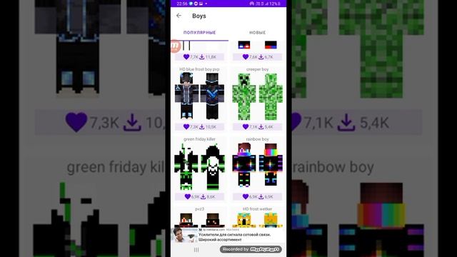 Как получить Minecraft бесплатно скины