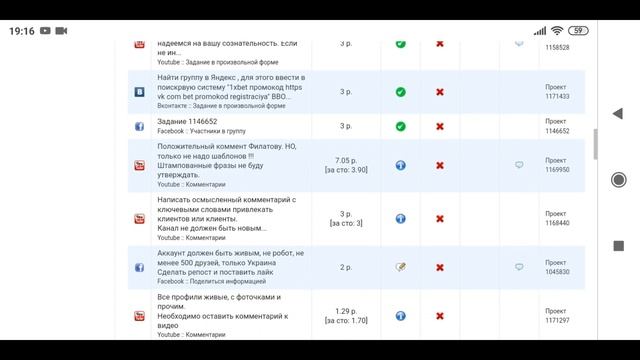 Prospero. Биржа копирайтинга. Заработок в интернете на выполнении заданий в соц.сетях.
