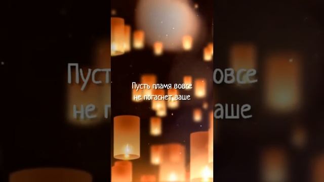 Фонарики Души. Как быть счастливым? стихи Настя Скробот. смотреть онлайн