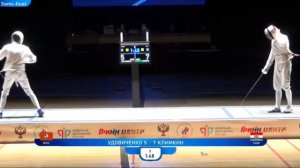 Первенство России по фехтованию среди юниоров 2023, шпага юниоры, ФИНАЛ