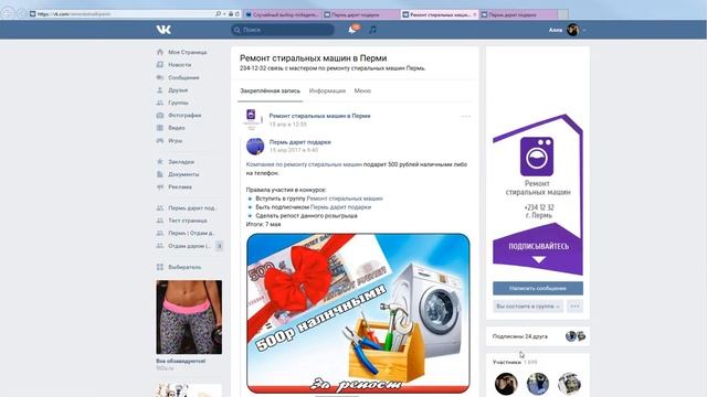 500 рублей наличными от Компании по ремонту стиральных машин смотреть онлайн