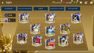 UTOTY 110+ и BONUS СБЧ и ОБМЕНЫ | FIFA 23 MOBILE