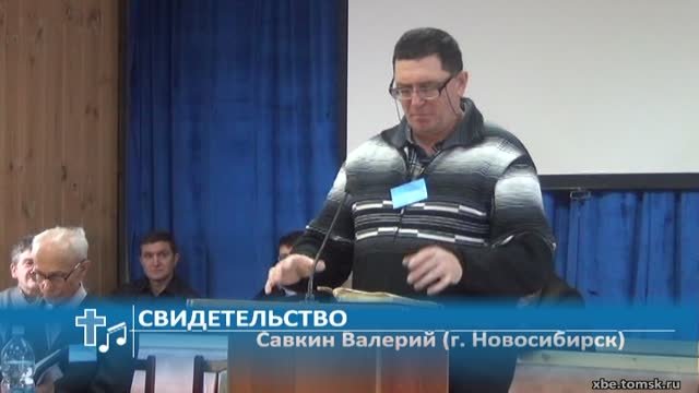 Савкин Валерий (г. Новосибирск) - Свидетельство (Свидетельство)