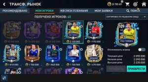 БЕЗ ДОНАТА #1 В FIFA MOBILE - ПЕРВЫЙ СОСТАВ! ФИФА МОБАЙЛ!