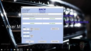 Ответы на вопросы подписчиков. Адаптация G85 ESP в ВасяДиагност.AkerMehanik