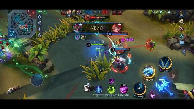 Mibile Legends Bang Bang: Хозяева репортов выпуск #1🤬 смотреть онлайн