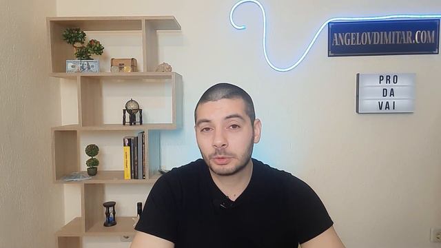 Кога да Продам?