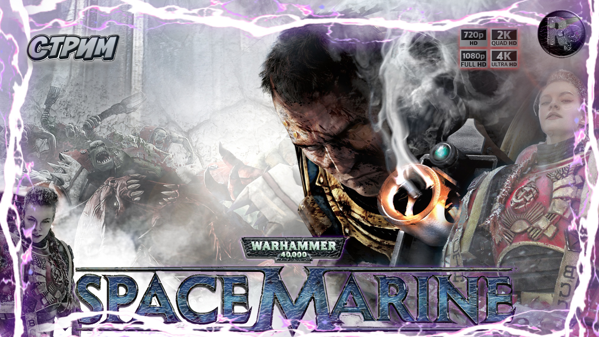 Warhammer 40,000: Space Marine #5 ? Прохождение на русском ? #RitorPlay