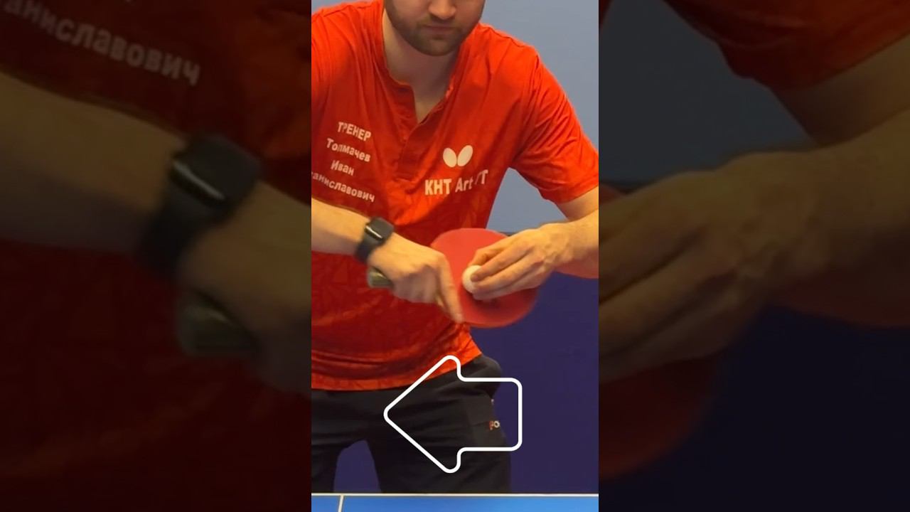 Как ПРИНЯТЬ подачу слева с БОКОВЫМ вращением? смотреть онлайн