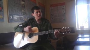 Здравствуй милая Оксана (под гитару)