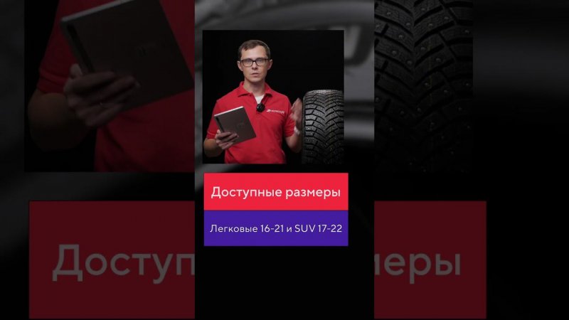 Обзор шин Michelin X Ice North 4 зимняя резина