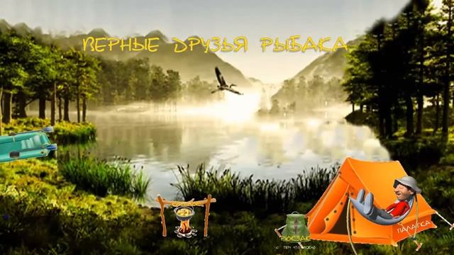 Рисованное видео Счастье рыбака смотреть онлайн