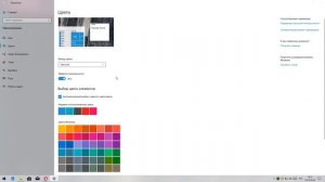 Темная тема Windows 10