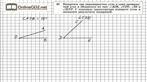 Задание № 41 — Геометрия 7 класс (Атанасян)