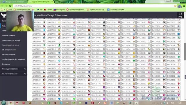 Вставка смайлов в группе ВКонтакте смотреть онлайн