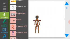 Как делать мультики в приложении сделать мультик 2