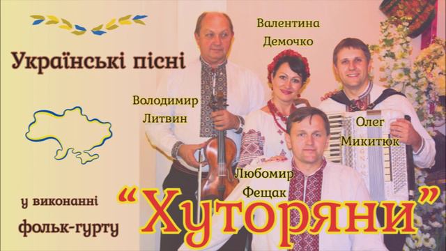 "Ой, Смереко" - українська пісня