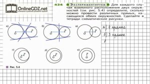 Задание №424 - ГДЗ по математике 6 класс (Дорофеев Г.В., Шарыгин И.Ф.)