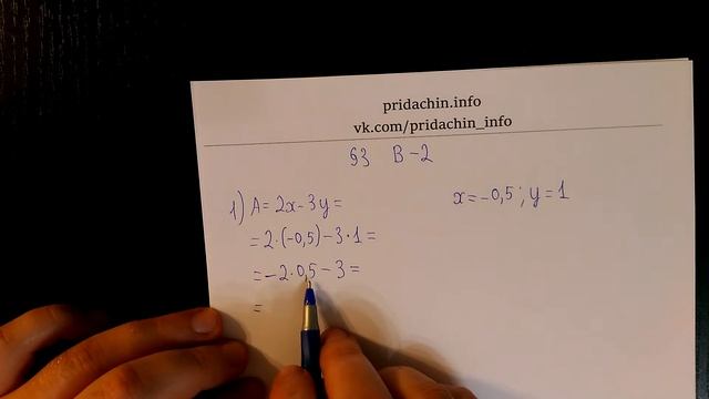 Алгебра 7 класс Колягин §3 - Вводное упражнение 2 смотреть онлайн