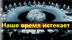 Крах оккультной геополитической системы- Вот почему Украина обречена.