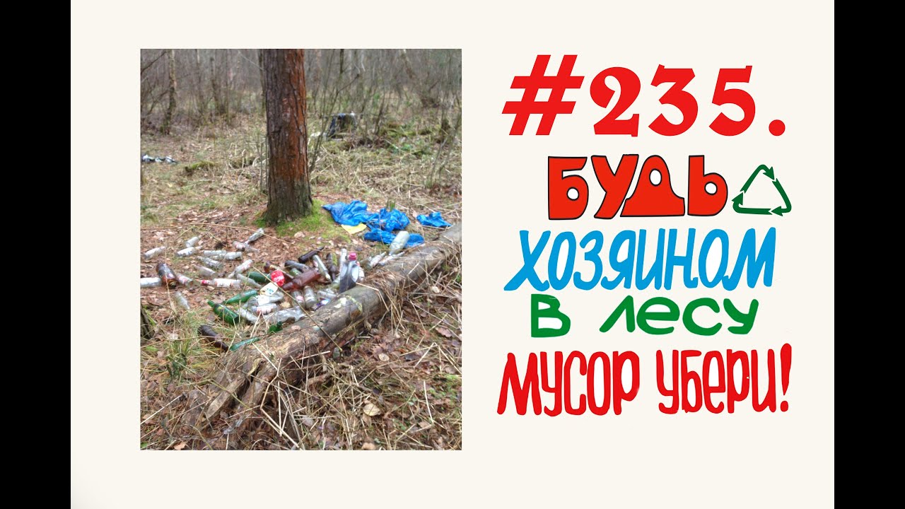 #ОреховоЗуево проект чистота #235.mp4
