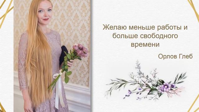 С Днем Матери!8А