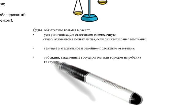 Кроме алиментов что еще должен платить отец или мать? смотреть онлайн