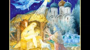 "Ночь тиха, ночь свята" (муз.Ф.Грубера, ст.Й.Мора) - вальдорфские рождественские песни