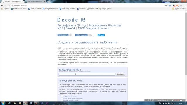 Вспомнить пароль? Легко! Как не забывать пароли? Как подобрать пароль? Очень просто