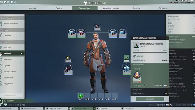 как увеличить количество здоровья / жизни / НР в Skyforge