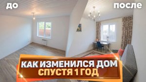 Дом в станице Гостагаевская после года эксплуатации.mp4