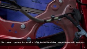 Шумоизоляция Mazda CX-5 - полная шумоизоляция салона Мазда СХ5 (шумка)