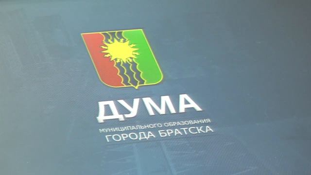 50 миллионов рублей направят на реализацию депутатских наказов в Братске в 2022 году смотреть онлайн