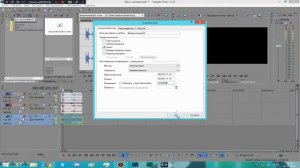 Как Сделать Себе Голос Билла Шифра в Sony Vegs Pro 13