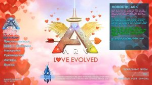 ARK как включить цифры урона (на локалке)