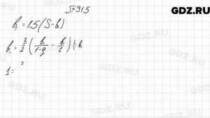 № 915 - Алгебра 9 класс Мерзляк