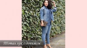 ?ОЧАРОВАТЕЛЬНЫЕ ОБРАЗЫ ДЛЯ ПОЛНЫХ ДЕВУШЕК НА ОСЕНЬ 2021. Модный обзор