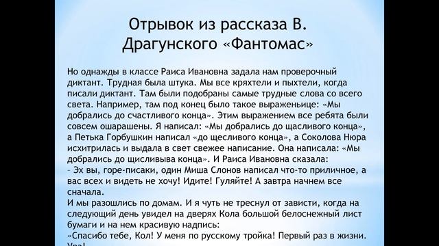 Русский язык Ломакович 3 класс Как проверить орфограммы в окончаниях имён прилагательных? смотреть онлайн