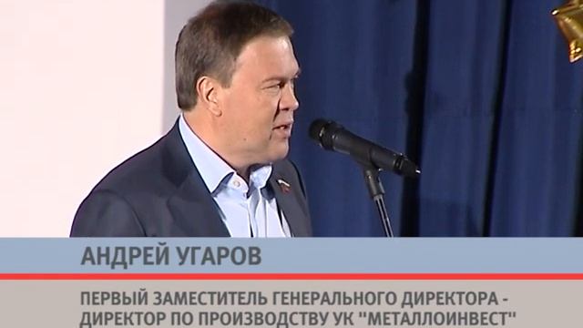 Старооскольскому ГРТ 80 ЛЕТ. УГАРОВ на торжестве