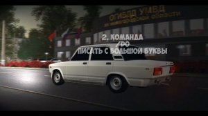 Как правильно отыгрывать РП? /me /do /try