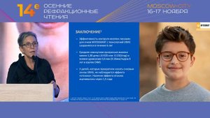 Аспекты эффективности и безопасности линз для очков MiYOSMART в контроле миопии у детей
