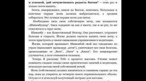 УРИНОТЕРАПИЯ В ЙОГЕ