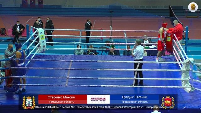 23 сентября 2021 года 16:00. СЕССИЯ 6. ОЛИМПИЙСКИЕ ДНИ МОЛОДЕЖИ РЕСПУБЛИКИ БЕЛАРУСЬ смотреть онлайн