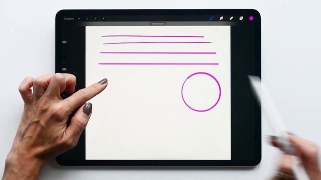 Procreate. Урок 2. Геометрические фигуры: окружность, квадрат.